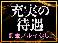 Refinado(レフィナード)で働くメリット3