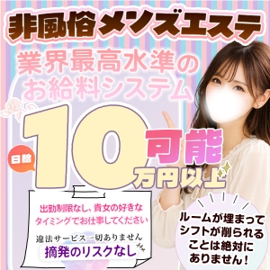 メンズエステ「Refinado(レフィナード)」で一緒に働いて下さるセラピストを大募集しております！男性のお客様に高級アロマオイルでボディケアを行う健全で安心なお仕事です。当店のお客様は、一流のビジネスマンなど紳士的で優しい方ばかり！安心してお仕事していただけます。のアイキャッチ画像
