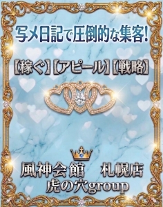 『こんなに稼ぎに比例するの⁉』写メ日記のメリットとは!!のアイキャッチ画像