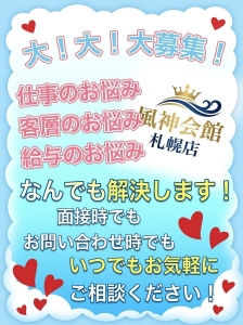 歌舞伎町発・大手グループの圧倒的高バック♡のアイキャッチ画像