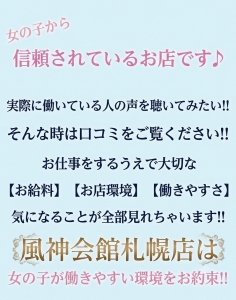 圧倒的な働きやすさ♡のアイキャッチ画像