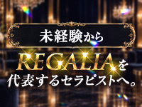 REGALIAで働くメリット9
