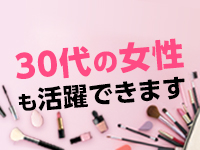 レジーナ‐Reginaで働くメリット1