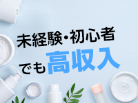 レジーナ‐Reginaで働くメリット2