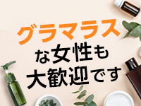 レジーナ‐Reginaで働くメリット6