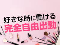 レジーナ‐Reginaで働くメリット7