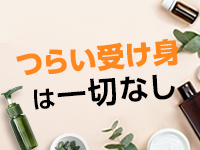 レジーナ‐Reginaで働くメリット9