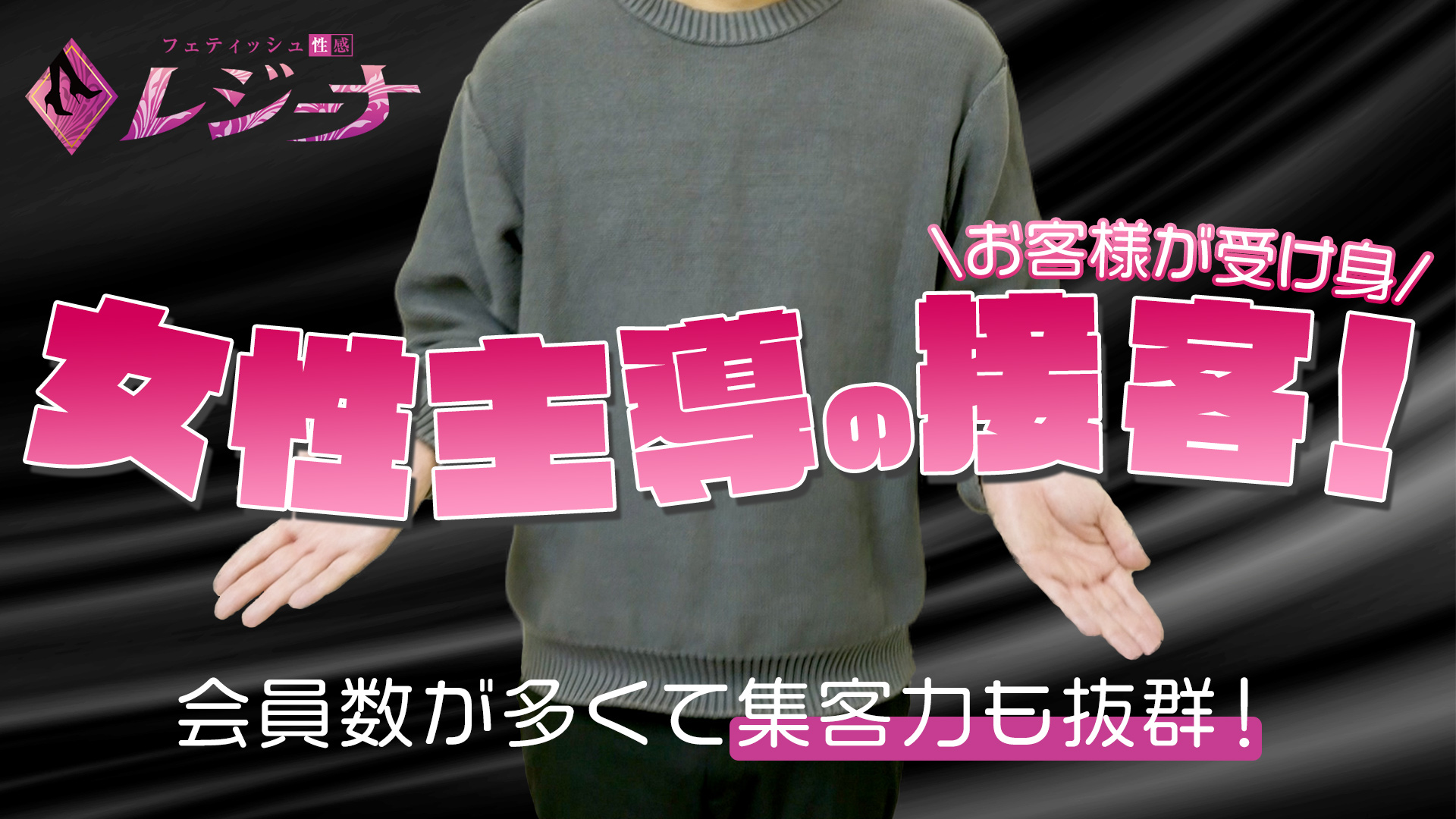 レジーナ‐Regina