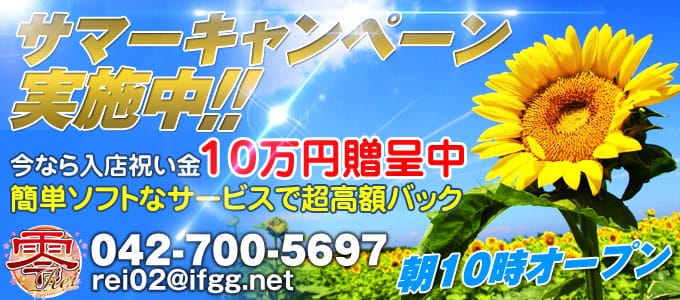 零
