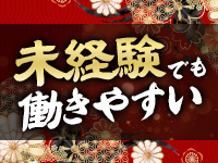 零で働くメリット1