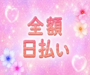 零で働くメリット7