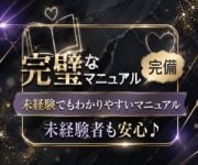 零で働くメリット1