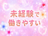 零で働くメリット4