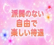 零で働くメリット9