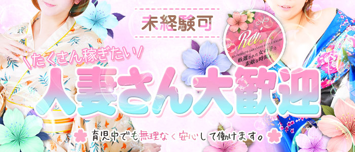 零の人妻・熟女求人画像