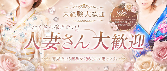 零の人妻・熟女求人画像