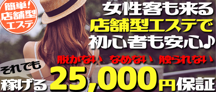 リラクゼーションABF
