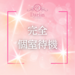 Darlin Premium（ダーリンプレミアム）で働くメリット9