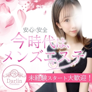 時代はメンズエステで稼ぐ！セラピストさん大募集！のアイキャッチ画像