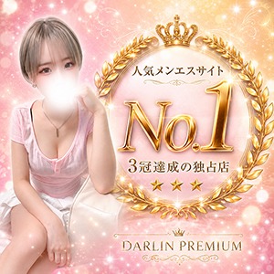 ダーリンが稼げる理由！のアイキャッチ画像