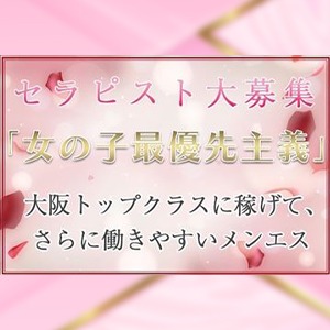 自由な出勤可能！身バレ防止対策もバッチリ！のアイキャッチ画像