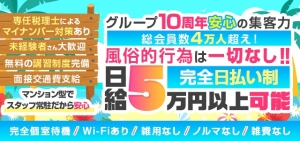 【待遇一覧】のアイキャッチ画像