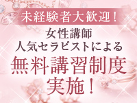 RELAX LAB(リラックスラボ)で働くメリット9