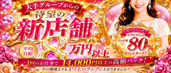 RELAX LAB(リラックスラボ)の求人画像
