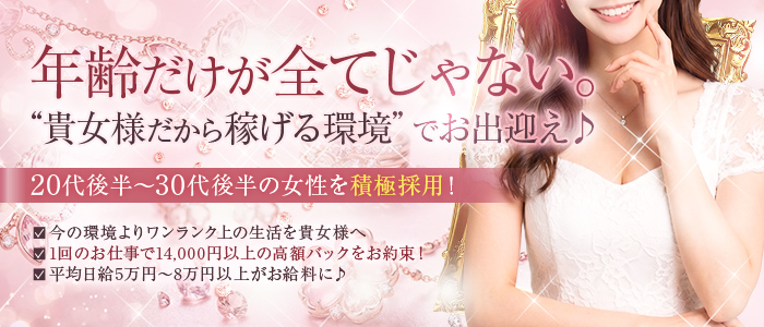 RELAX LAB(リラックスラボ)の人妻・熟女求人画像