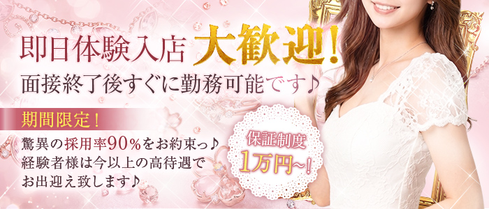 RELAX LAB(リラックスラボ)の体験入店求人画像