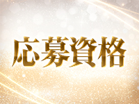 Relaxation LIFEで働くメリット2