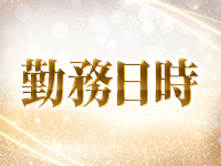 Relaxation LIFEで働くメリット3