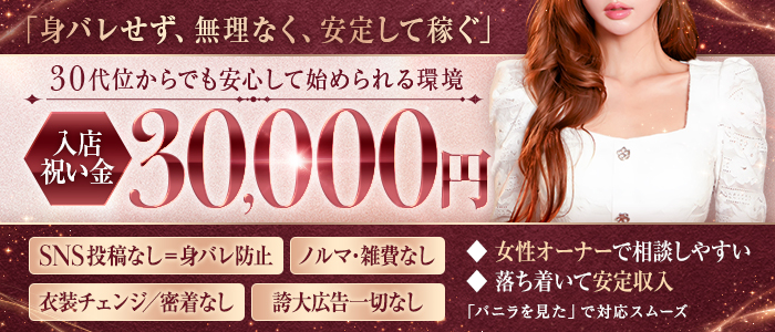 Relaxation LIFEの人妻・熟女求人画像