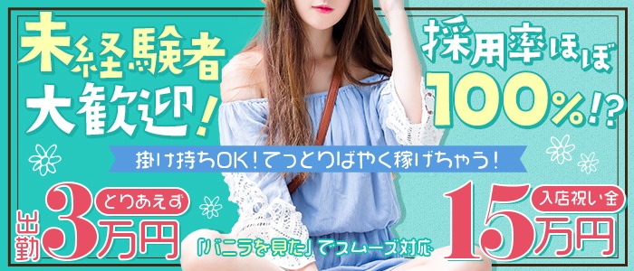 リラックスガーデンの人妻・熟女求人画像