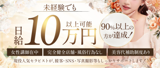 水戸メンズエステ Relaxation Room