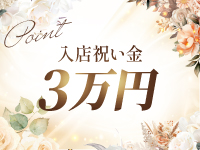 水戸メンズエステ Relaxation Roomで働くメリット1