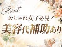 水戸メンズエステ Relaxation Roomで働くメリット2