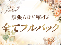 水戸メンズエステ Relaxation Roomで働くメリット7