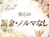 水戸メンズエステ Relaxation Roomで働くメリット8