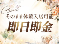 水戸メンズエステ Relaxation Roomで働くメリット9