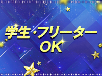 RelaxStarで働くメリット1