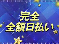 RelaxStarで働くメリット2