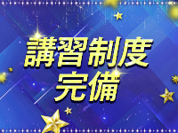 RelaxStarで働くメリット3