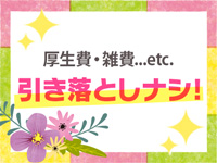 リメイクで働くメリット2