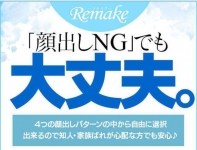 リメイクで働くメリット1