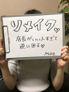 もえ（28歳/元アパレル）