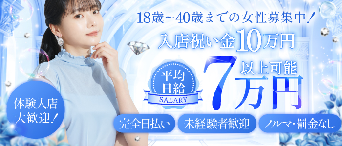 水戸メンズエステ Re:メンズエステ