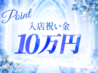 水戸メンズエステ Re:メンズエステで働くメリット1