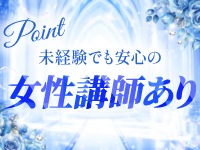 水戸メンズエステ Re:メンズエステで働くメリット2