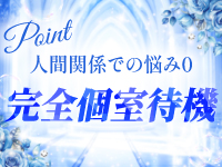 水戸メンズエステ Re:メンズエステで働くメリット6